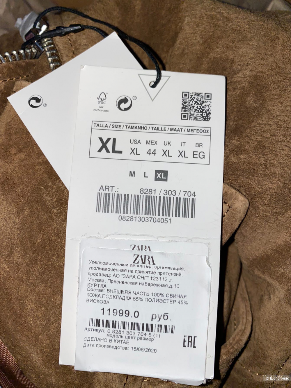 Кожаная куртка Zara, размер XL