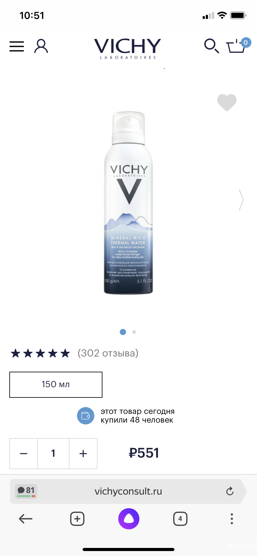 Сет косметических ср-в Vichy: Солнцезащитная эмульсия.+ Термальная вода