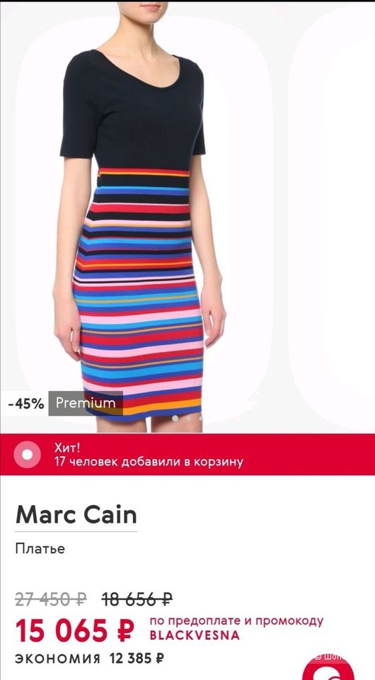 Платье Marc Cain 4 р.