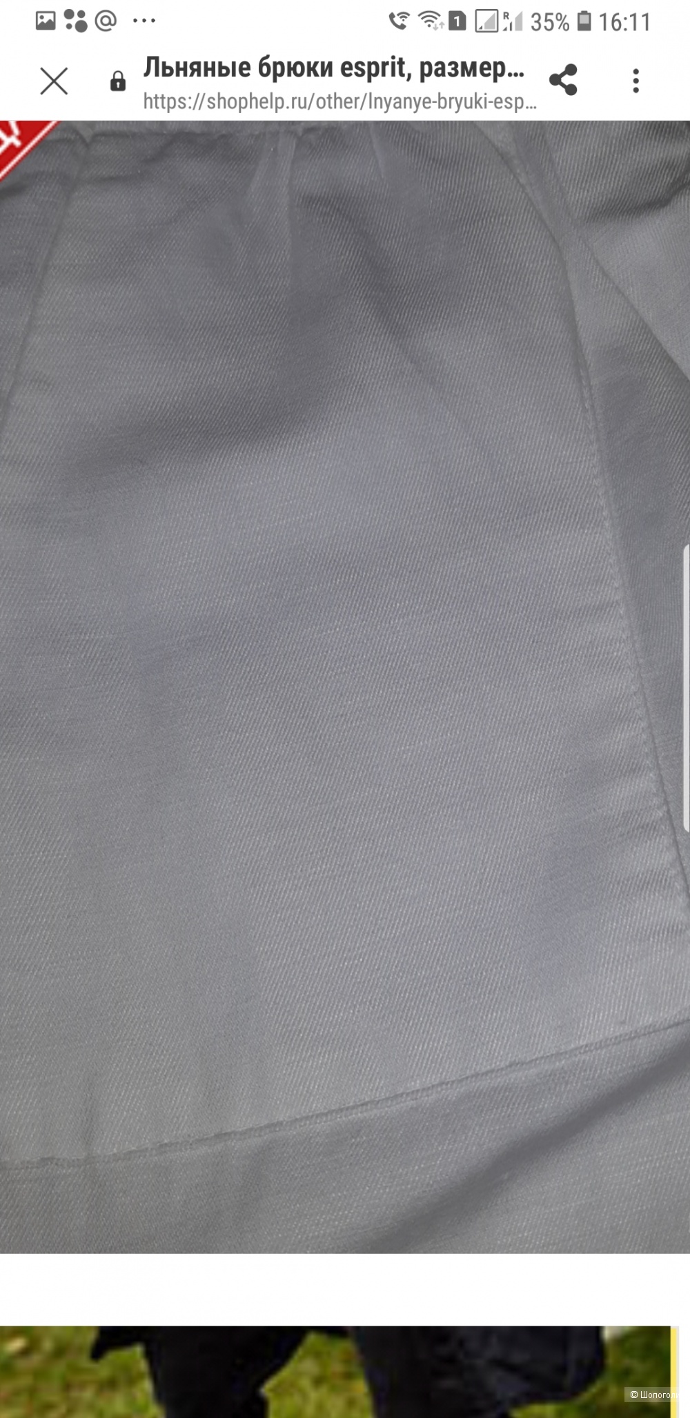 Льняные брюки Esprit, размер 44-46