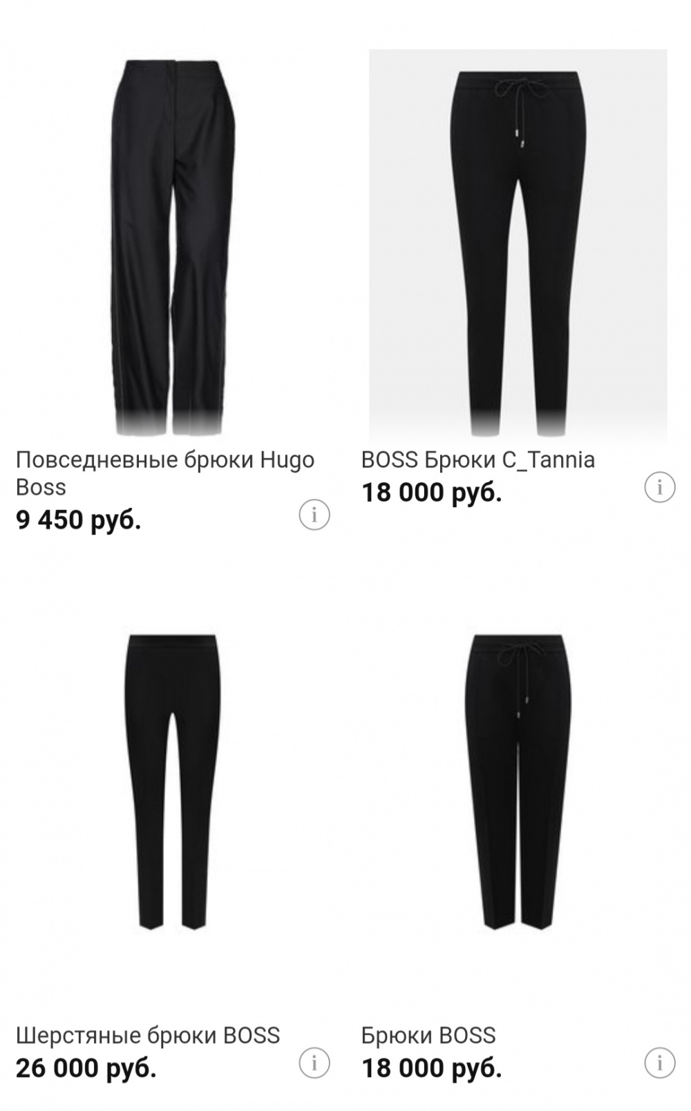 Брюки hugo boss, размер 48+