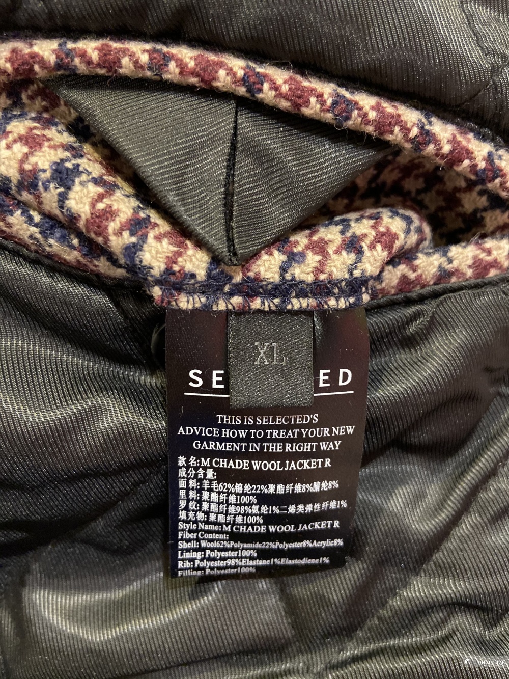 Selected куртка-бомбер, р.XL