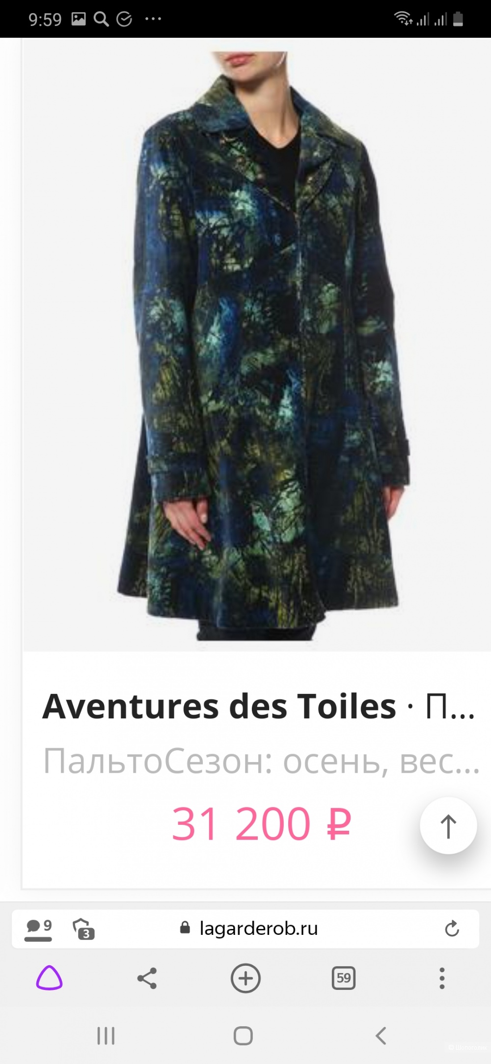 Пиджак Adventures des Toiles р.48