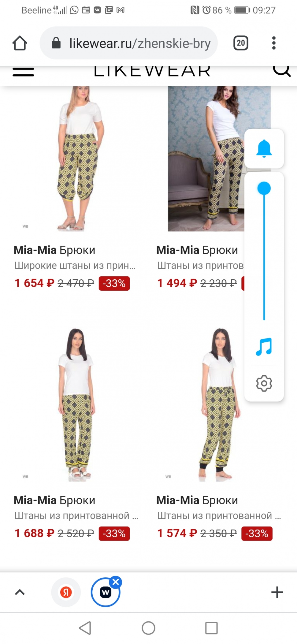 Брюки Mia Mia размер M