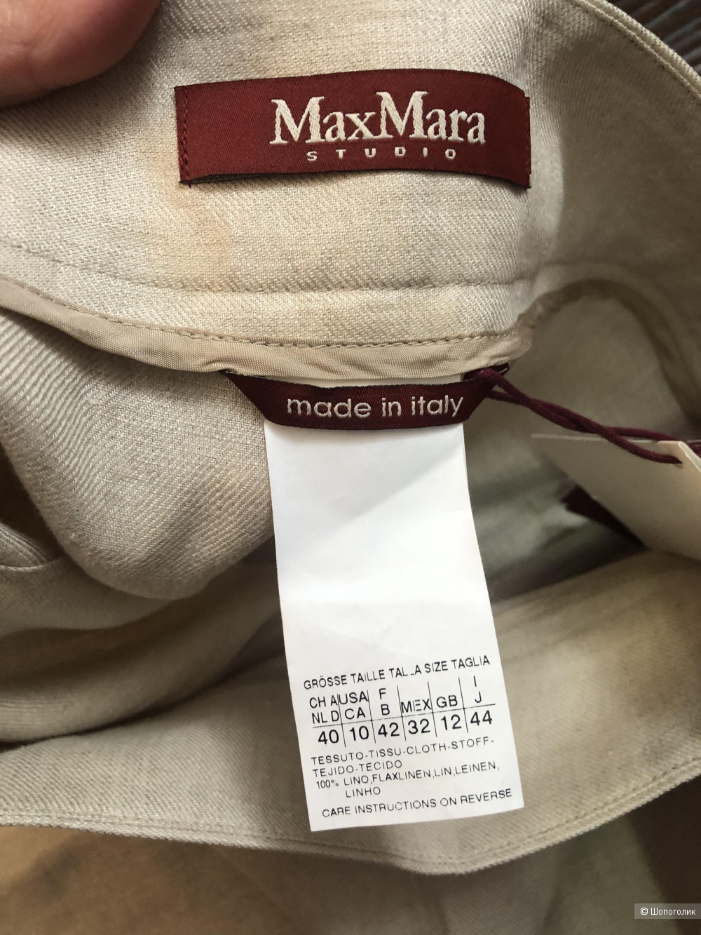 Брюки Max Mara 46 рос