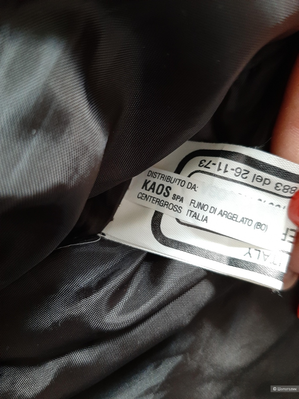 Куртка Kaos р.46