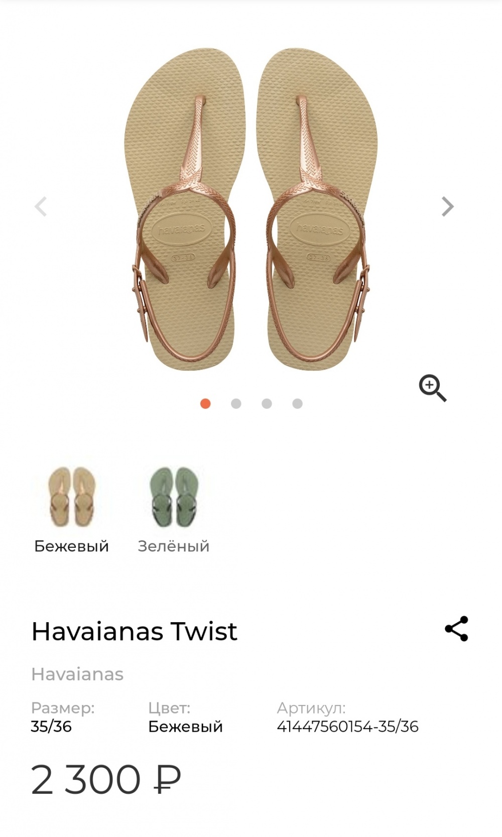 Сандалии havaianas,размер 37-38