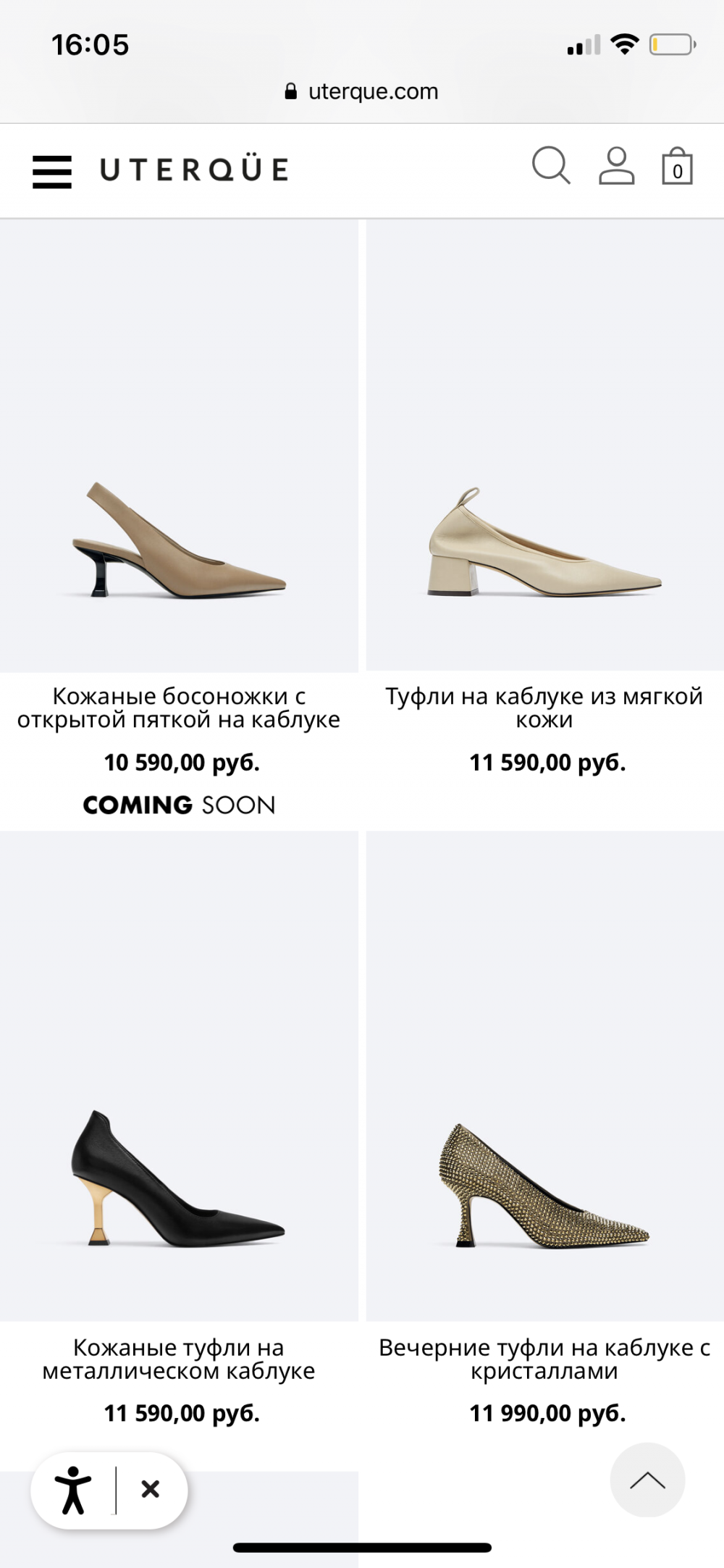 Туфли Uterque 37
