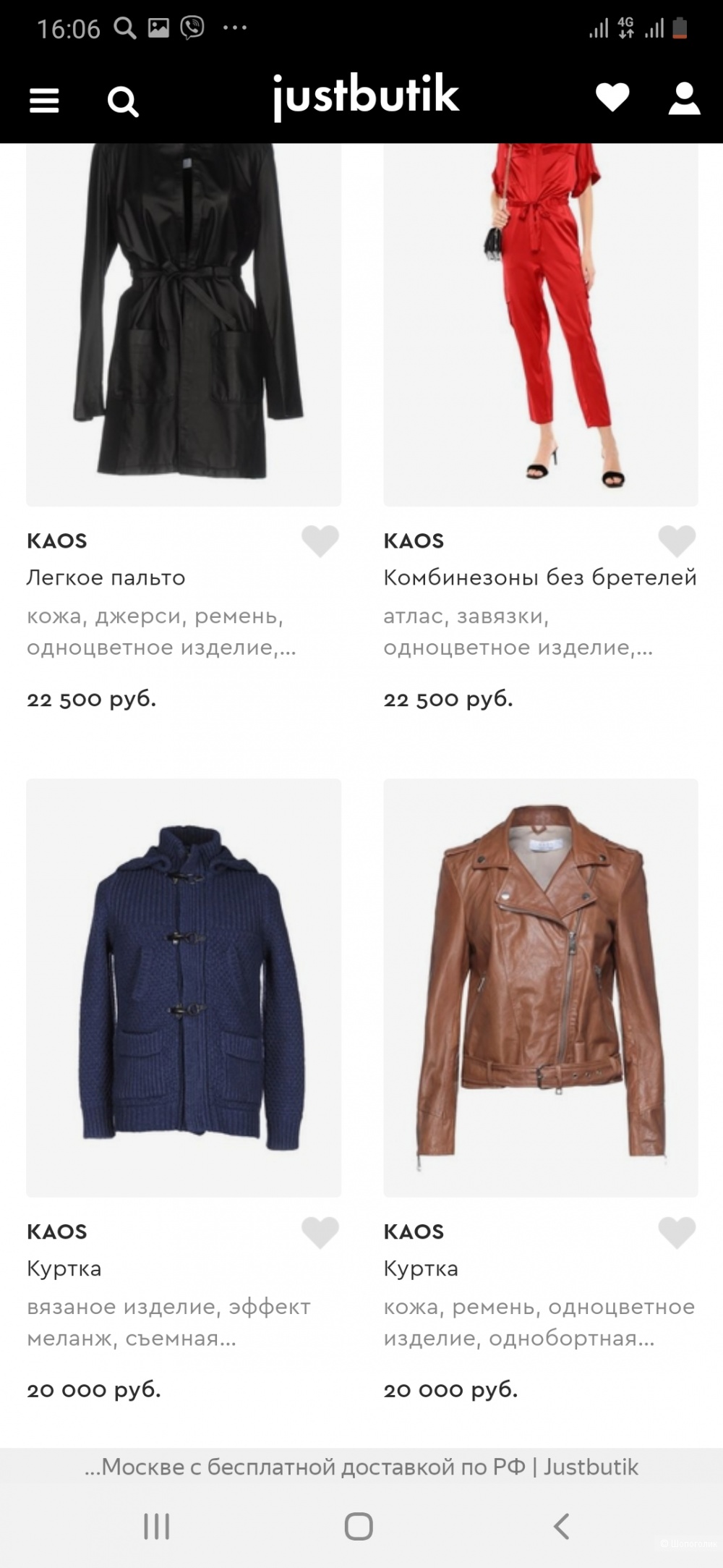 Куртка Kaos р.46
