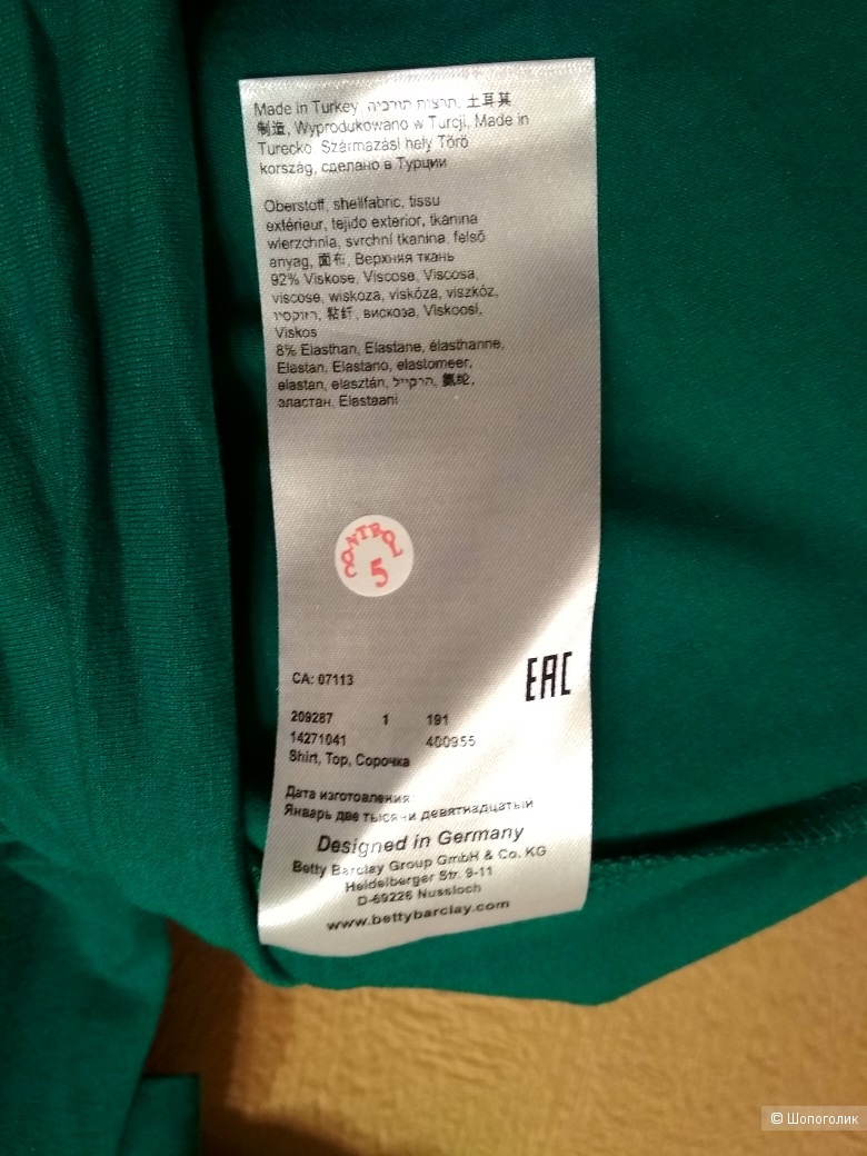 Блузка-футболка Betty Barclay, Германия , размер фр 44 на наш 50-52