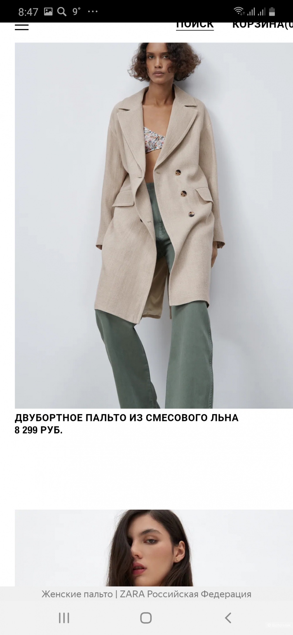 Пальто пиджак Zara р.46