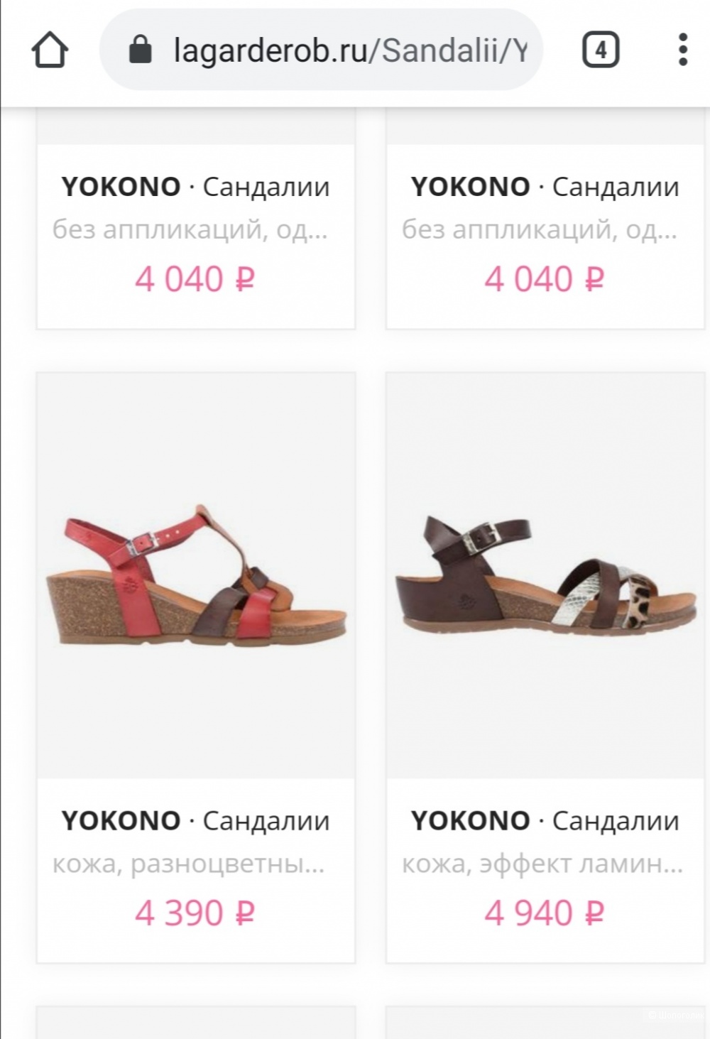 Босоножки Yokono, размер 37