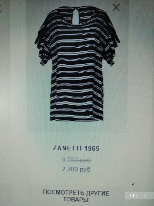 Блузка ZANETTI 1965 размер 44