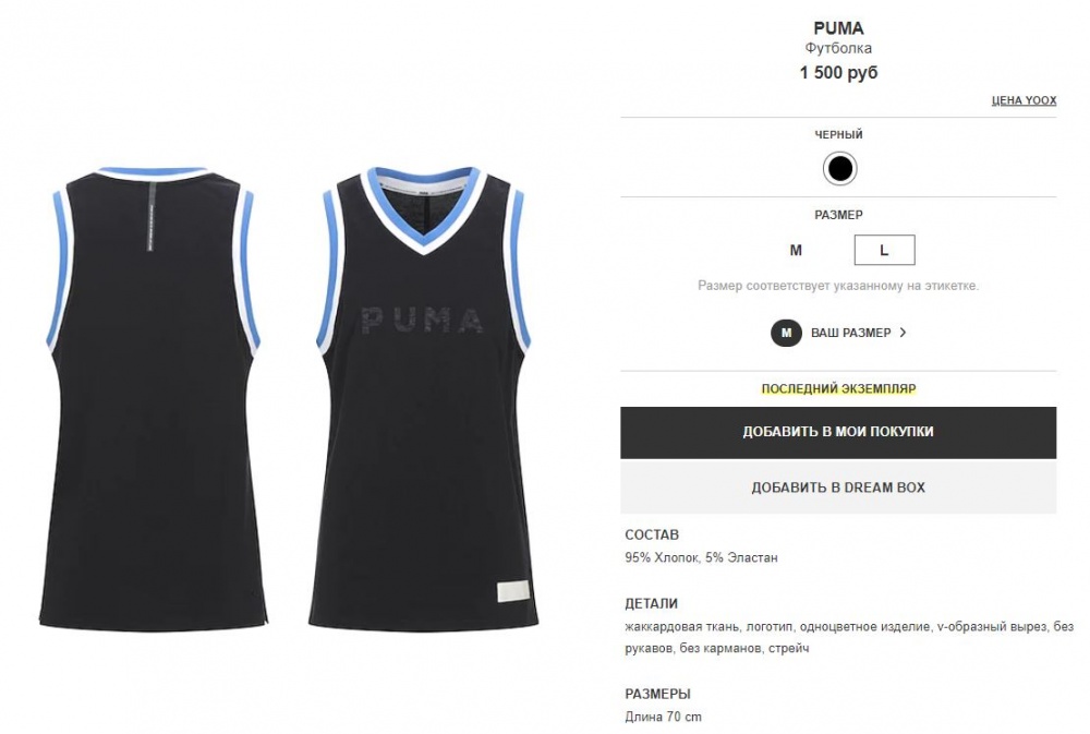 Майка PUMA размер L