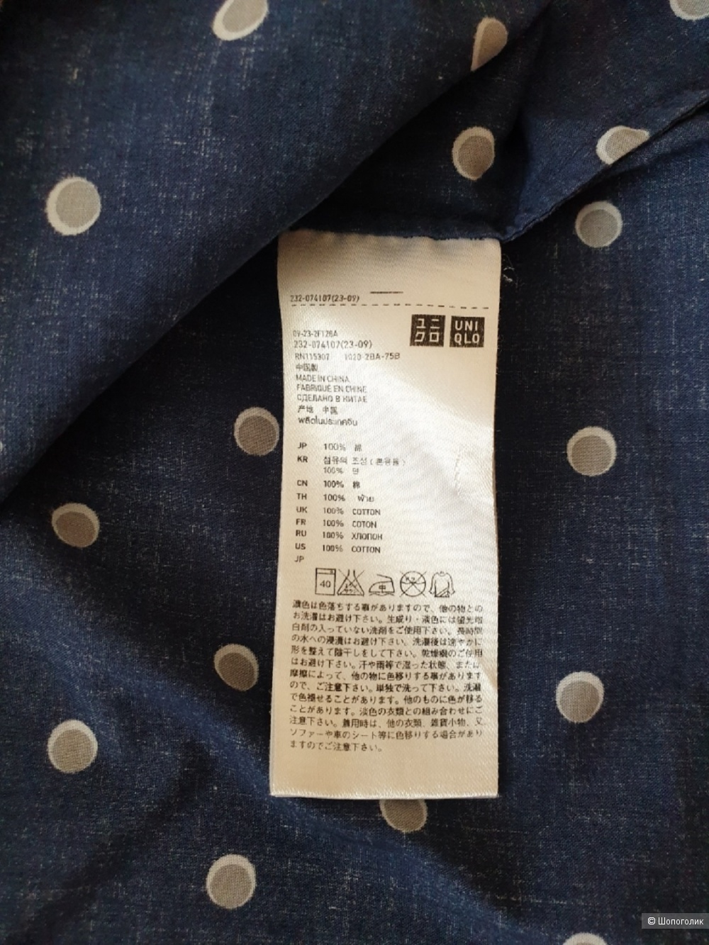 Рубашка Uniqlo р. L