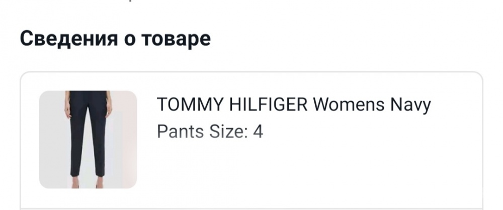 Брюки Tommy Hilfiger размер 4