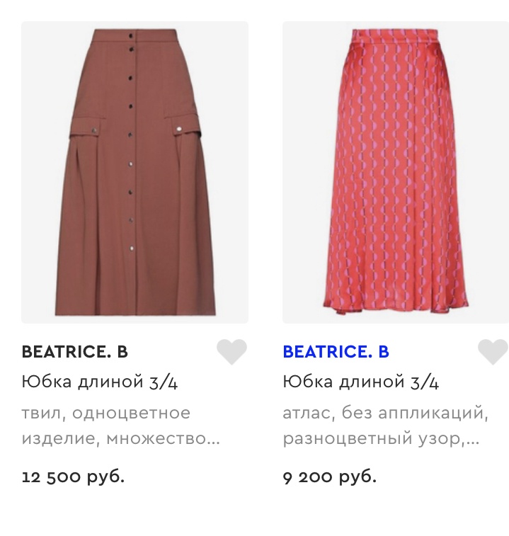 Юбка Beatrice B, 42-46