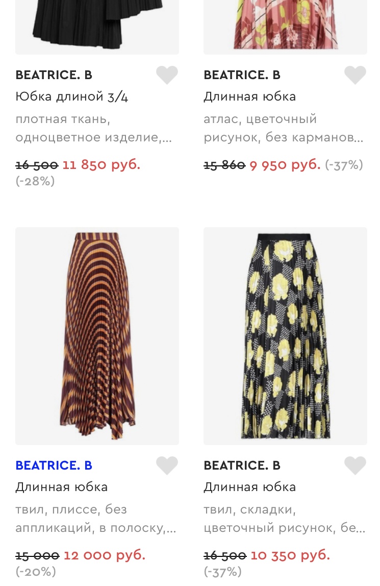 Юбка Beatrice B, 42-46