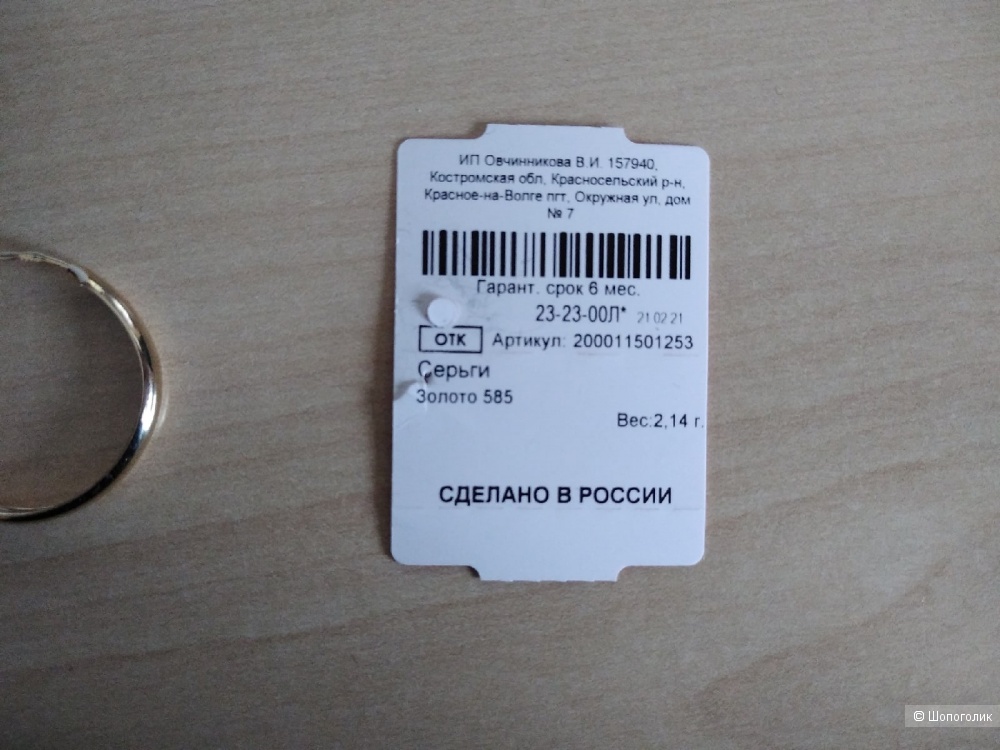 Серьги конго из желтого (лимонного) золота 585.