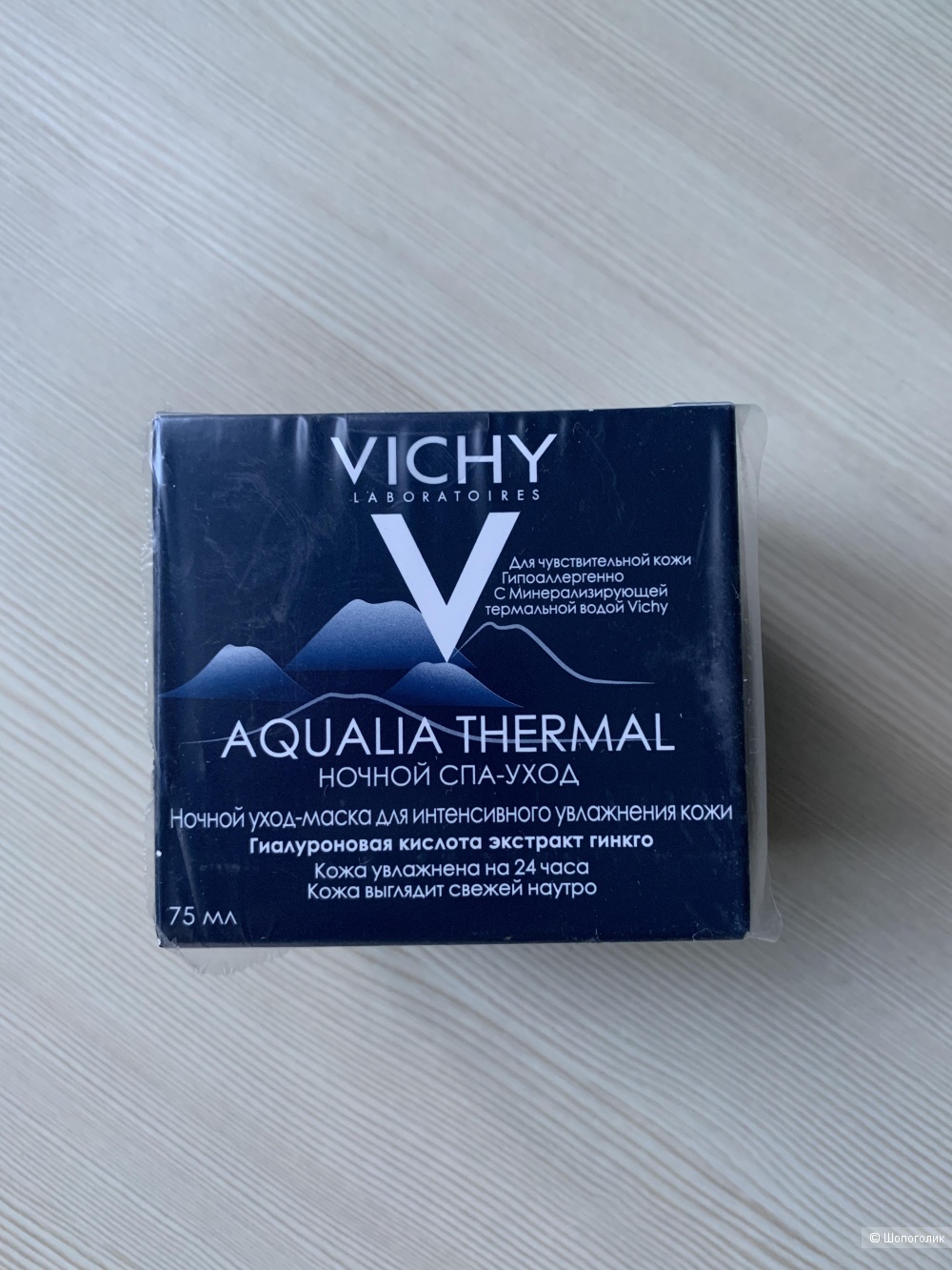 Крем для лица Vichy Aqualia Thermal, 75 ml