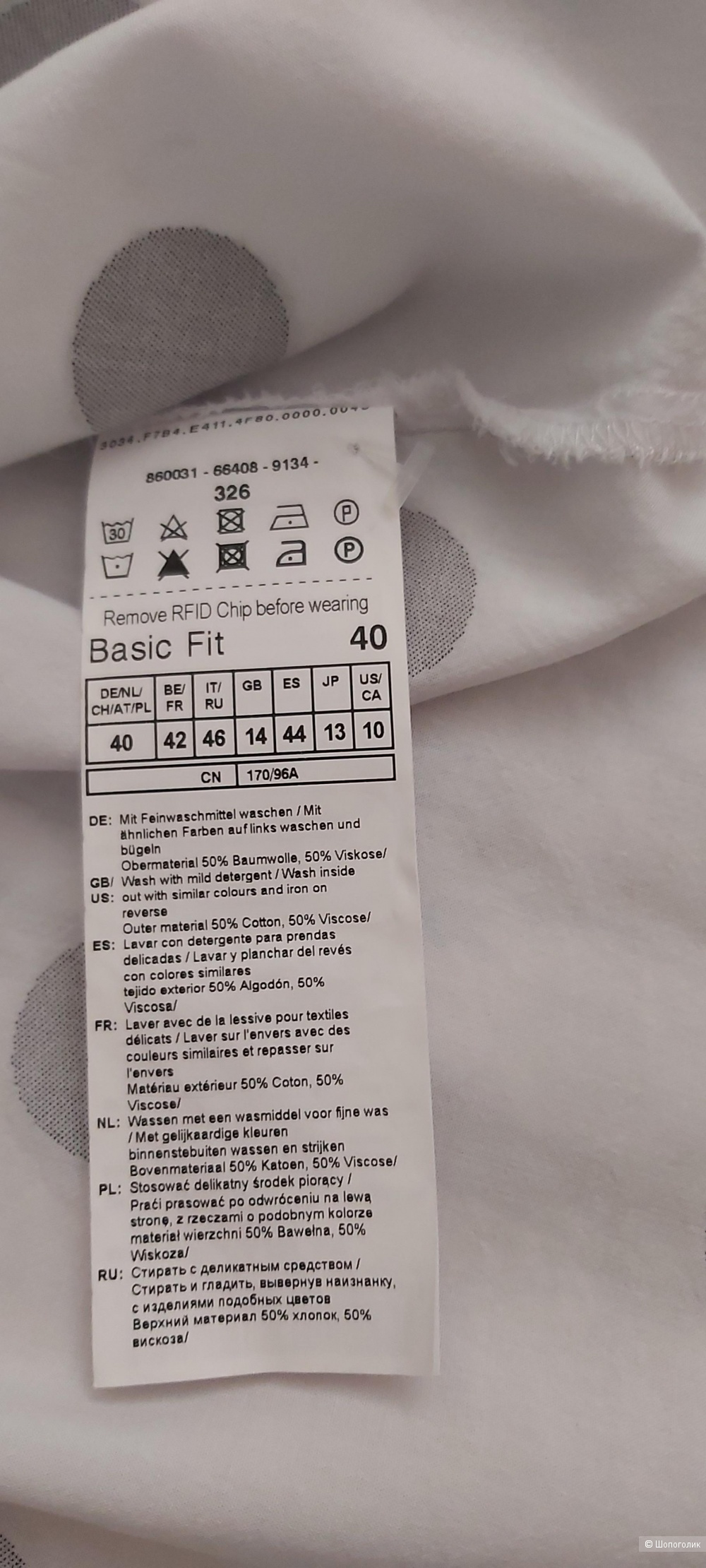 Рубашка GERRY WEBER, размер L