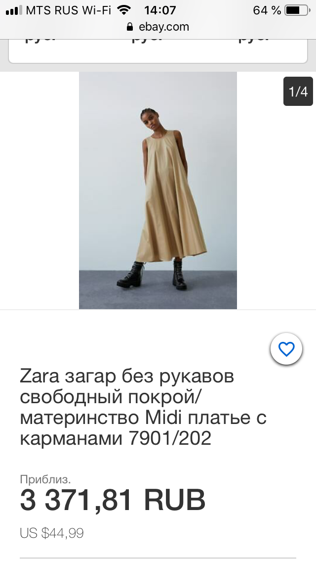 Платье Zara S+/-