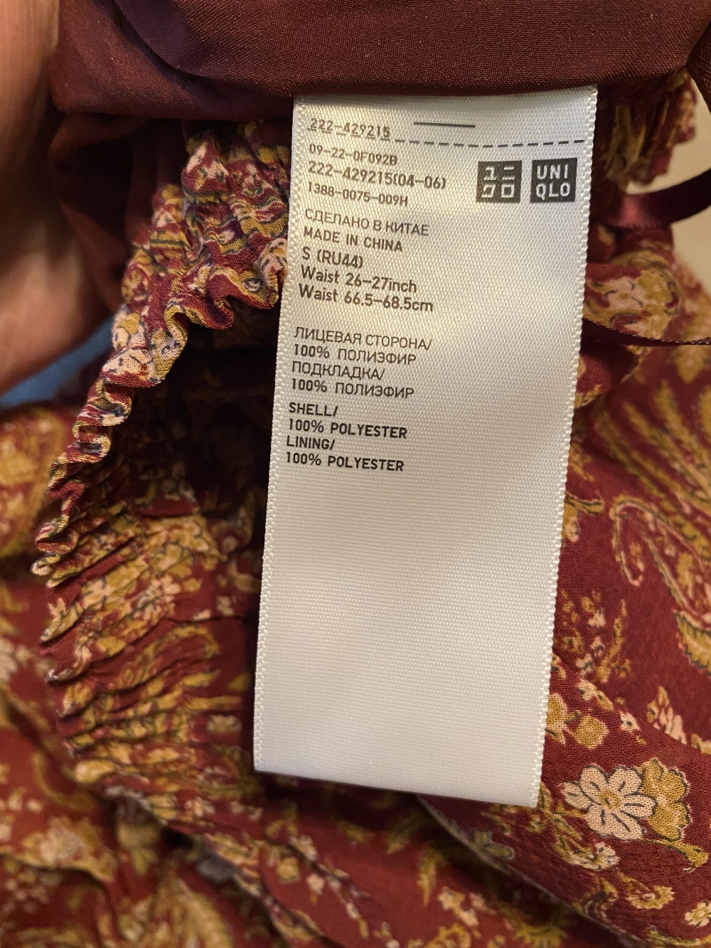 Юбка Uniqlo, размер S