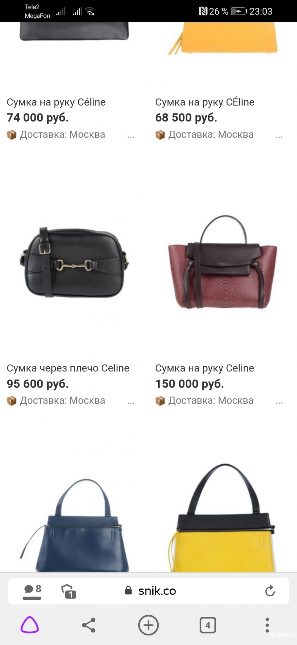 Сумка Celine Belt