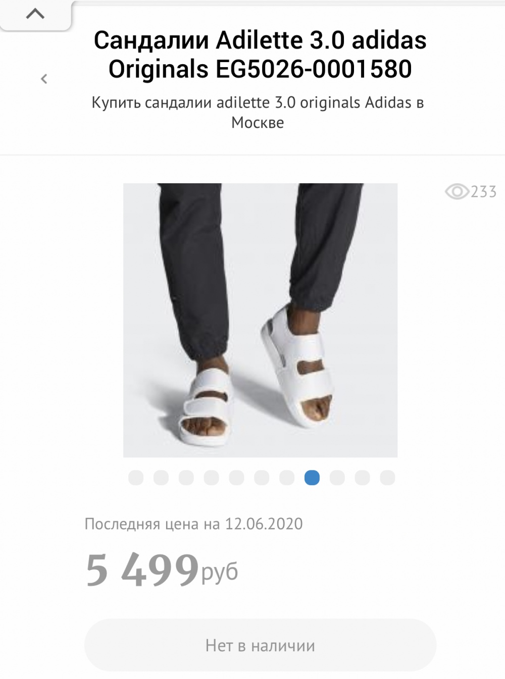 Сандали Adidas размер 39