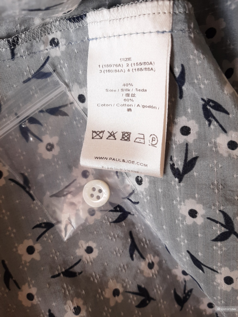 Рубашка Paul&Joe, размер 42-44 рос