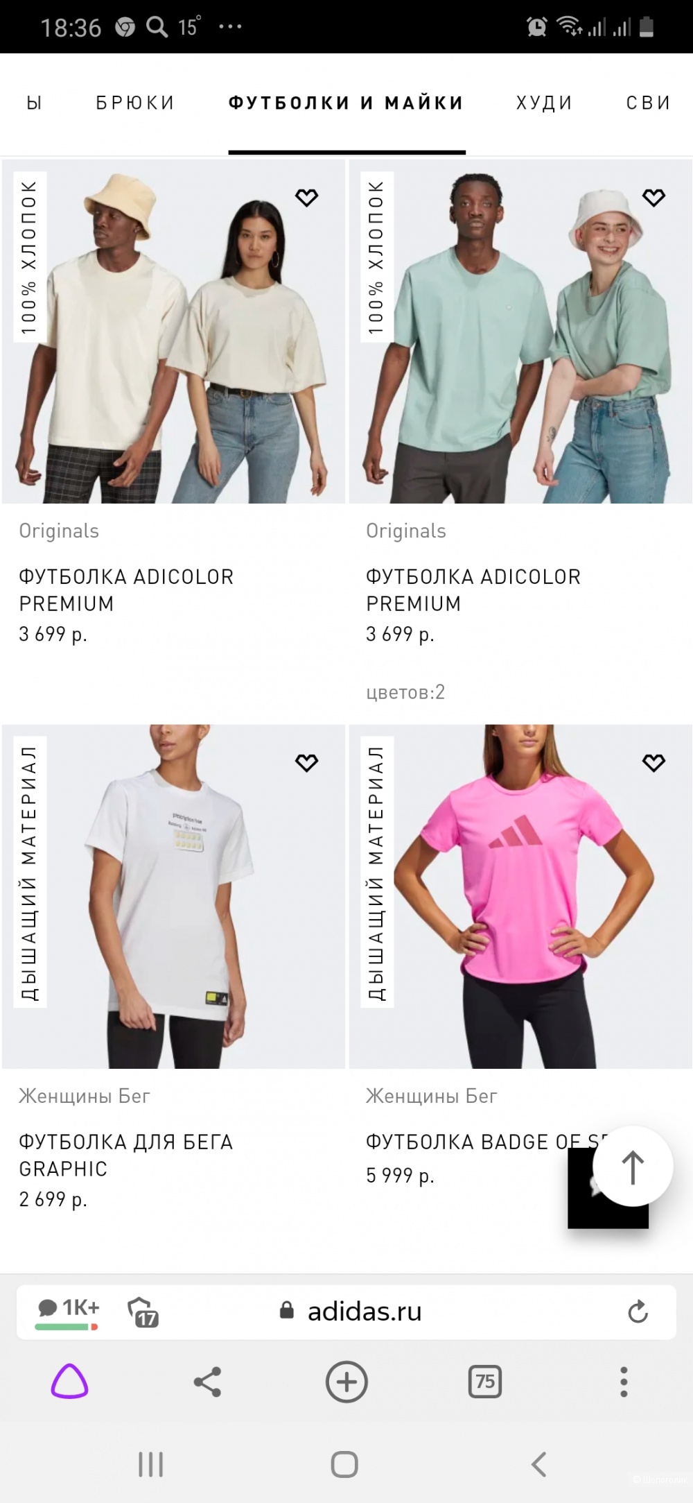 Футболка Adidas р.46