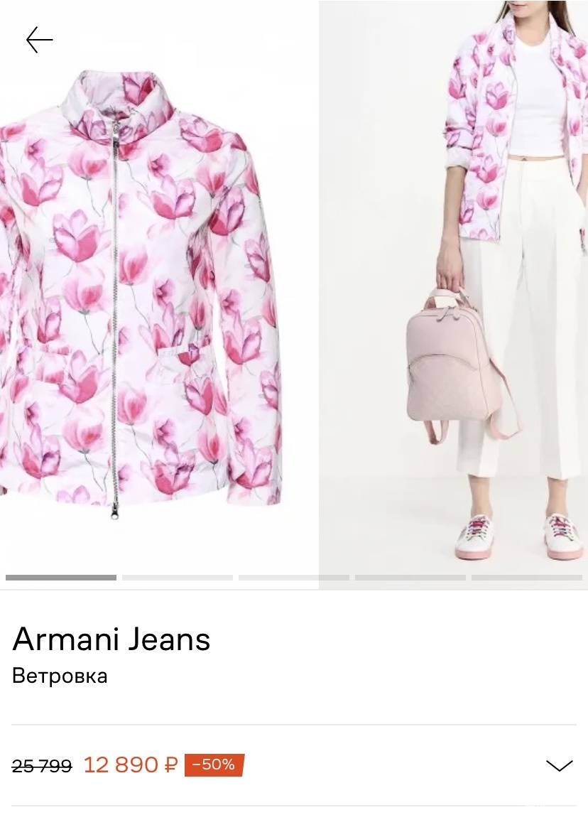 Ветровка Armani Jeans размер 42-44