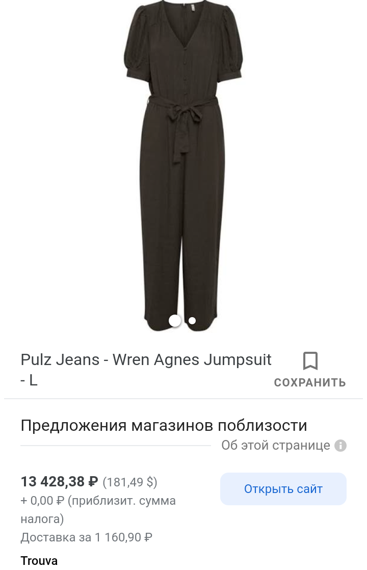 Сарафан Pulz jeans, L