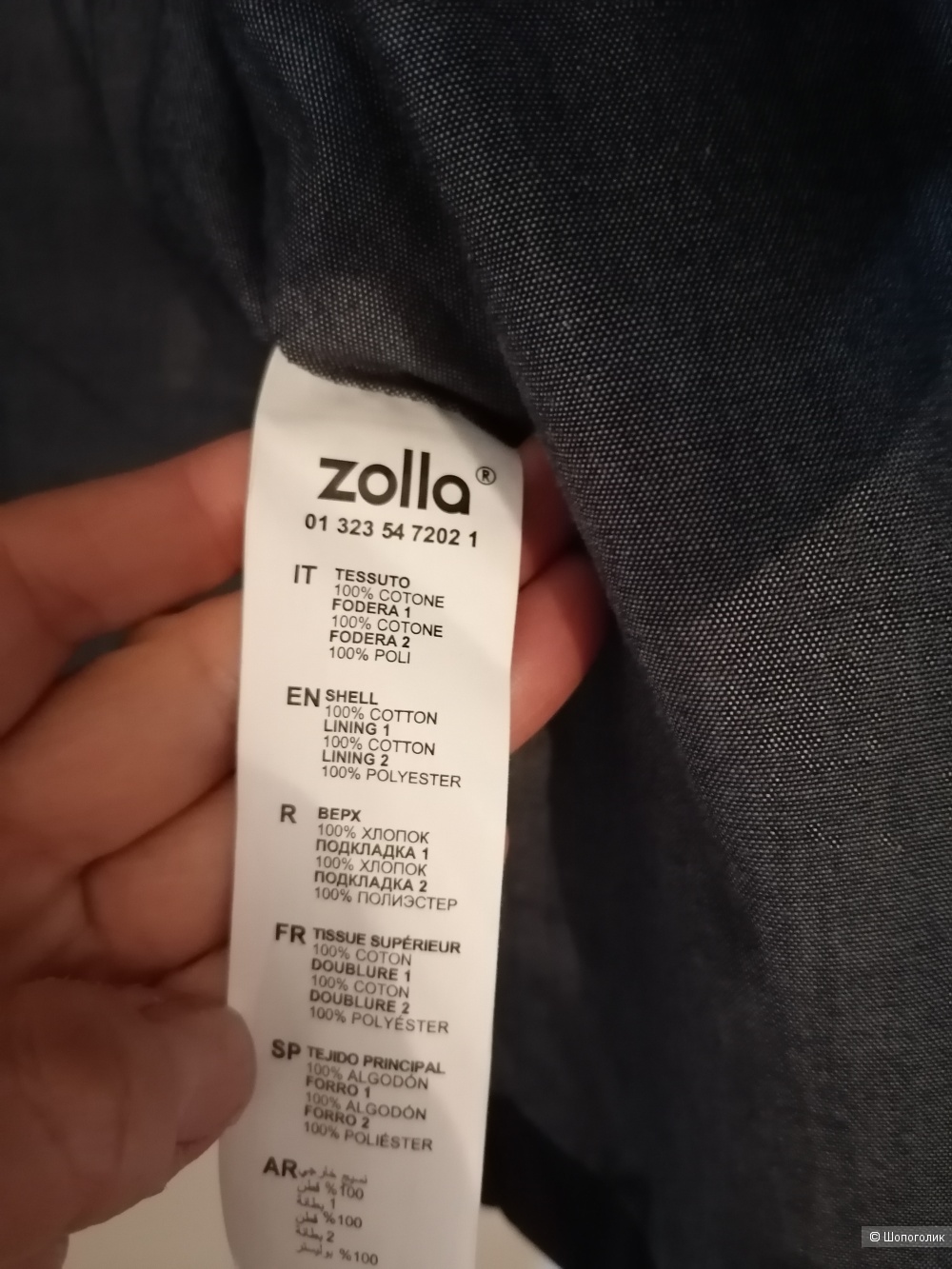 Легкий хлопковый пиджак Zolla, р. L (48-50)