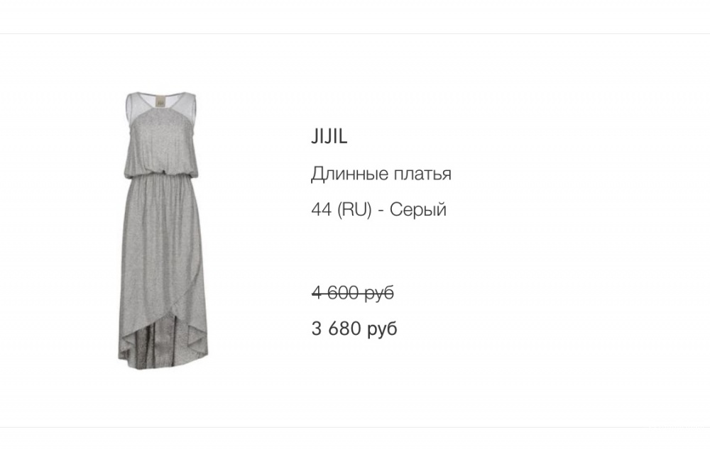 Платье Jijil, 44-46 рус., 42 it