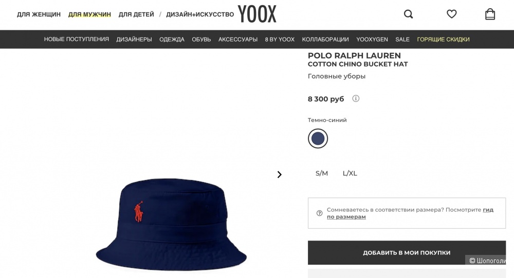 Панама Polo Ralph Lauren 56-58