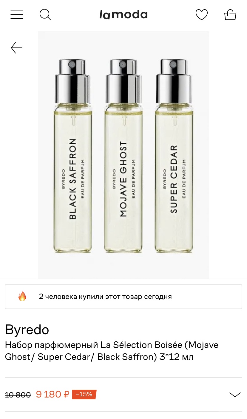 Byredo Super Cedar 12 мл