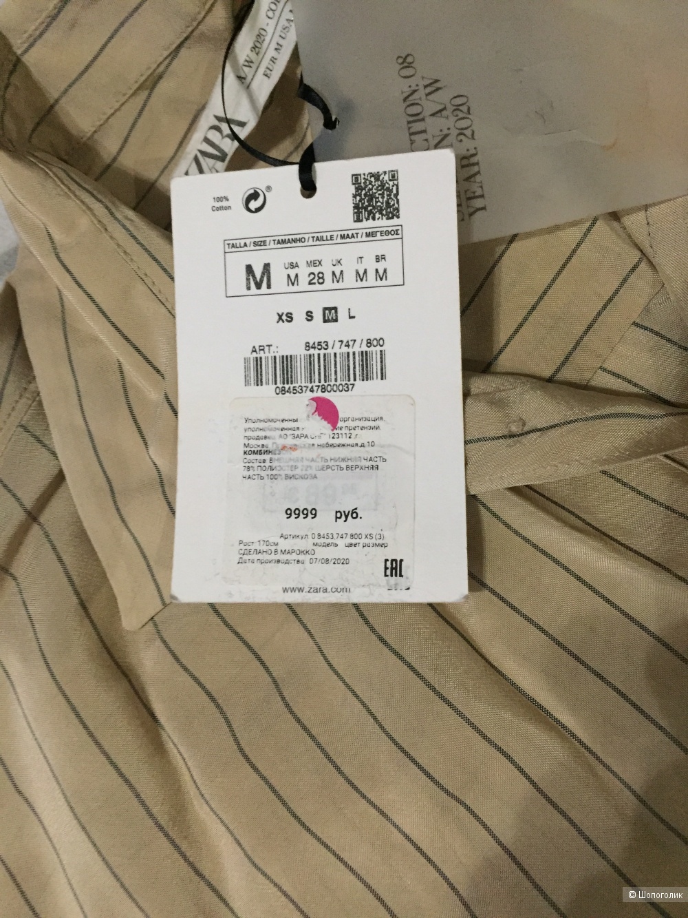 Комбинезон ZARA M+/-