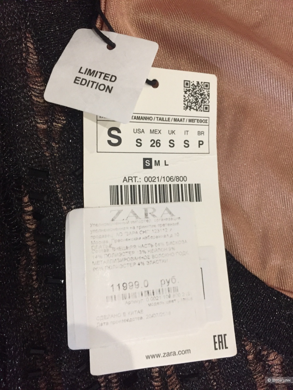 Платье Limited ED. Zara S/M, в магазине ZARA — на Шопоголик