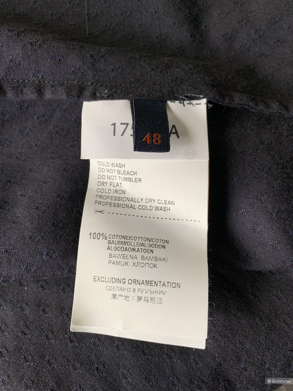 Рубашка Trussardi jeans 46 размер