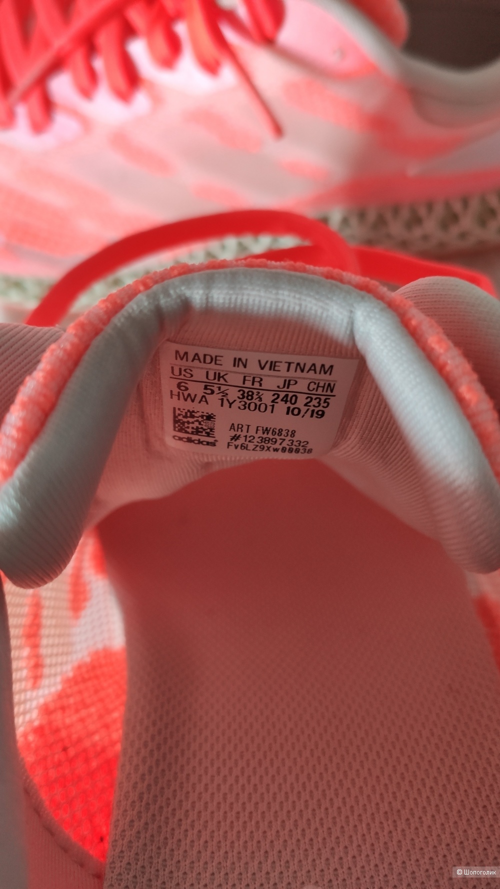 Кроссовки Adidas 4D RUN 1.0 - 38 2/3 (EU), 6 (US), 5,5 (UK)