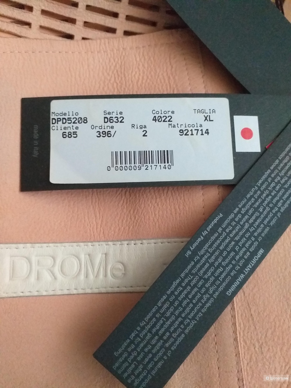 Куртка DROMe, р. XL