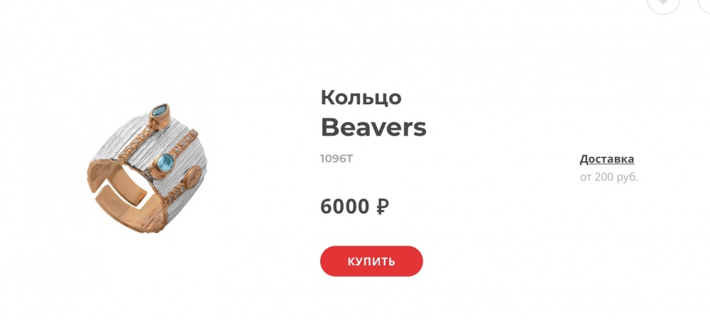 Кольцо серебро Beavers размер 16-17