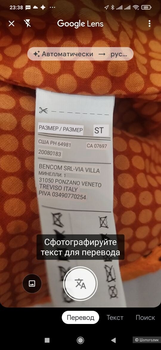 Сумка. Benetton. Размер ST