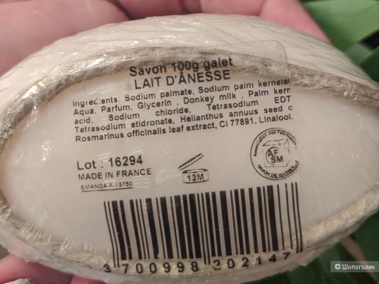 Savon Au Lait d’Anesse Кастильское мыло с молоком ослицы, 100грамм