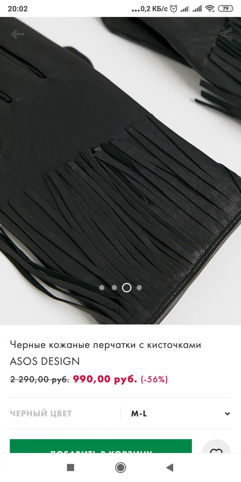 Перчатки мужские кожаные ASOS