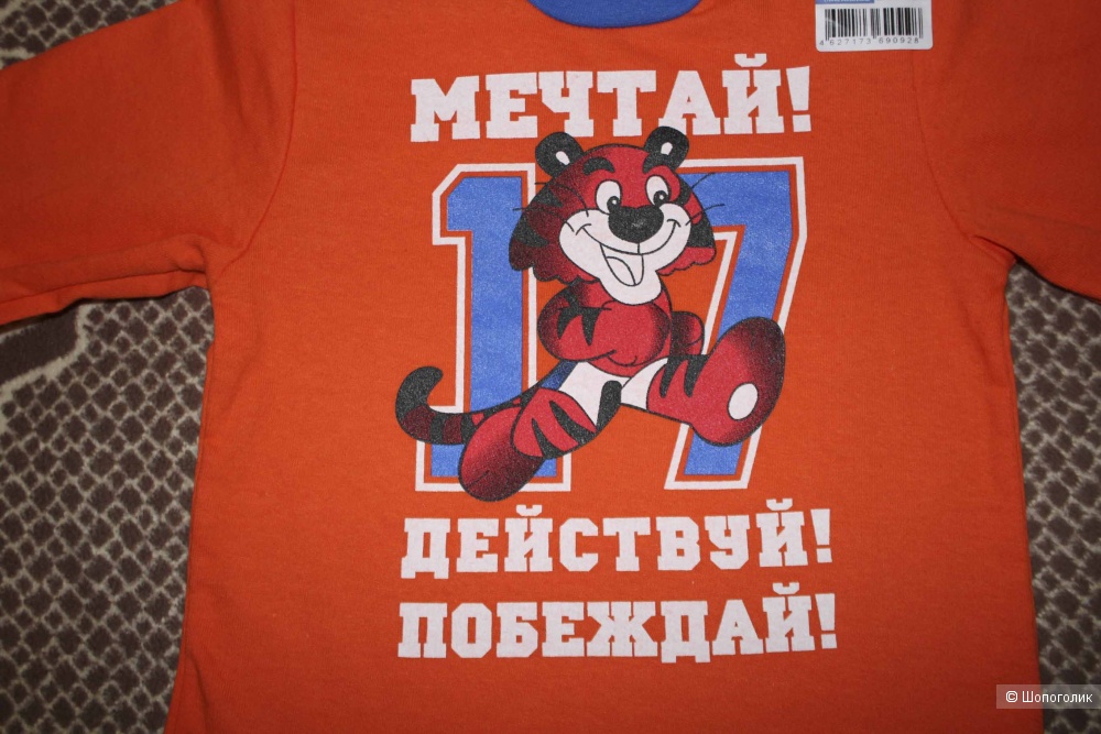 Джемпер на мальчика, 86-92