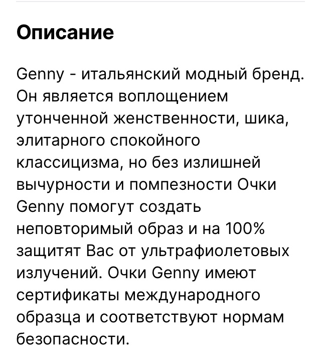 Оправа Genny
