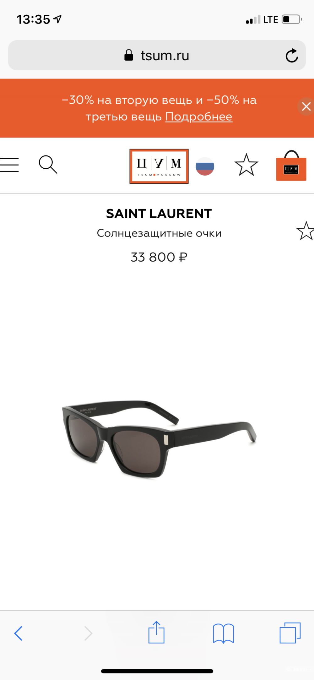 Очки Saint Laurent