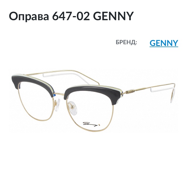 Оправа Genny